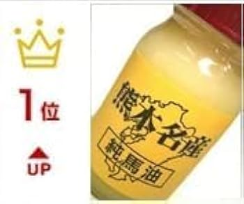 ハロウィン特別熊本純粋馬油2キロ ハロウィン特別熊本純粋馬油2キロ