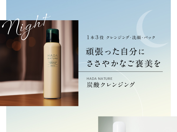 Amazon | 肌ナチュール 炭酸 クレンジング 高濃度炭酸泡で W洗顔不要