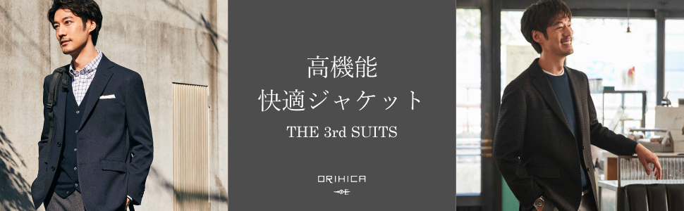 Amazon.co.jp: [オリヒカ] 高機能 快適ジャケット The 3rd Suits