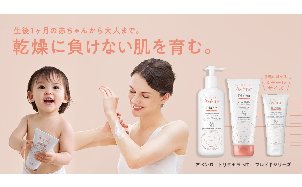 Amazon | アベンヌ(Avene) トリクセラNT フルイドミルク(ラージ) 400mL