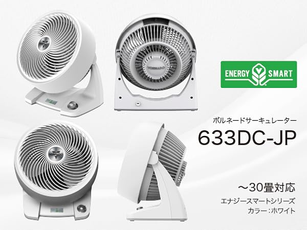 Amazon | ボルネード サーキュレーター DCモーター 30畳 大風量 弱静音