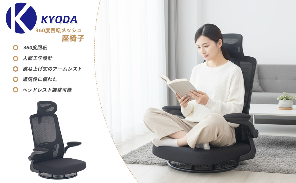 Amazon｜KYODA 座椅子 回転 ゲーミング座椅子 肘掛け付き 座敷用椅子
