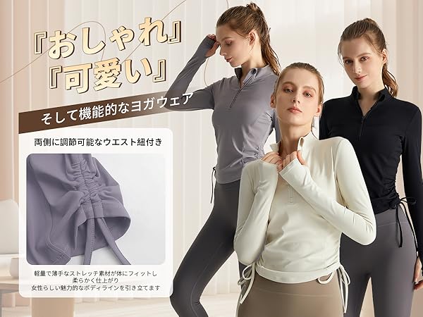 Amazon.co.jp: [MORGEN SKY] スポーツウェア ヨガウェア トップス