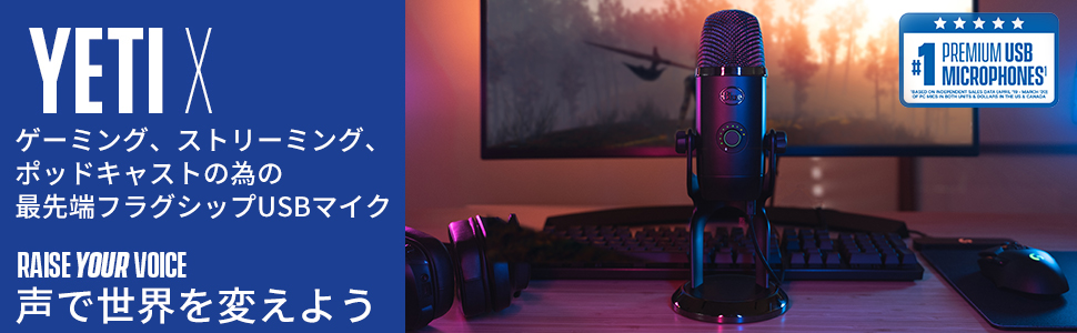 Amazon.co.jp: Logicool G Blue Yeti X ゲーミングマイク BM600X USB