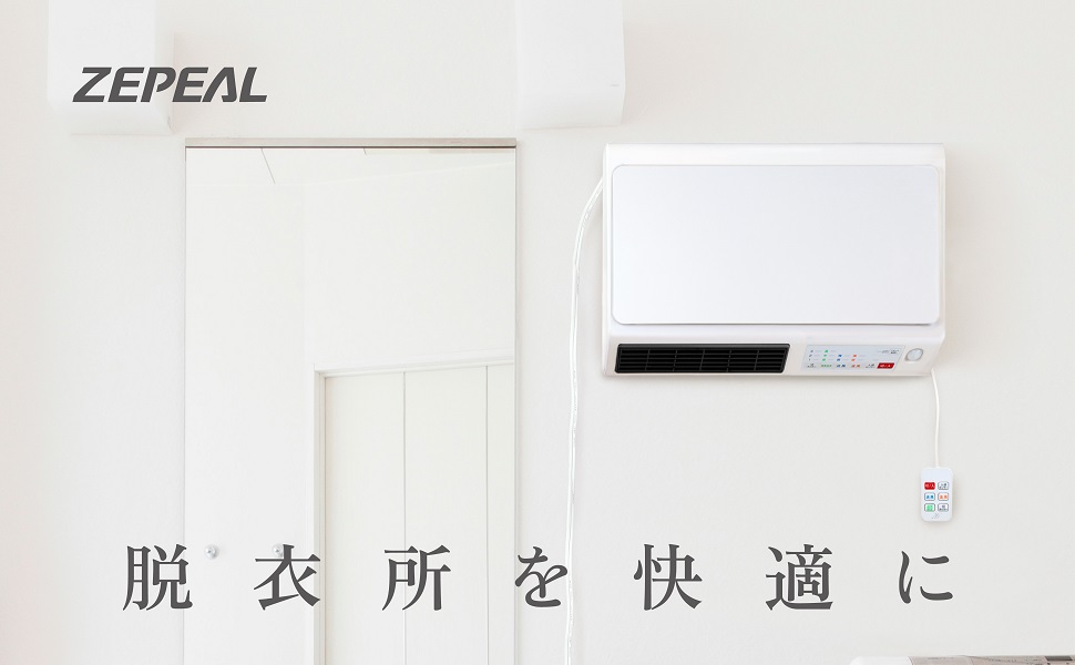 Amazon | 電響社(Denkyosha ) ゼピール 人感センサー付脱衣所ヒーター