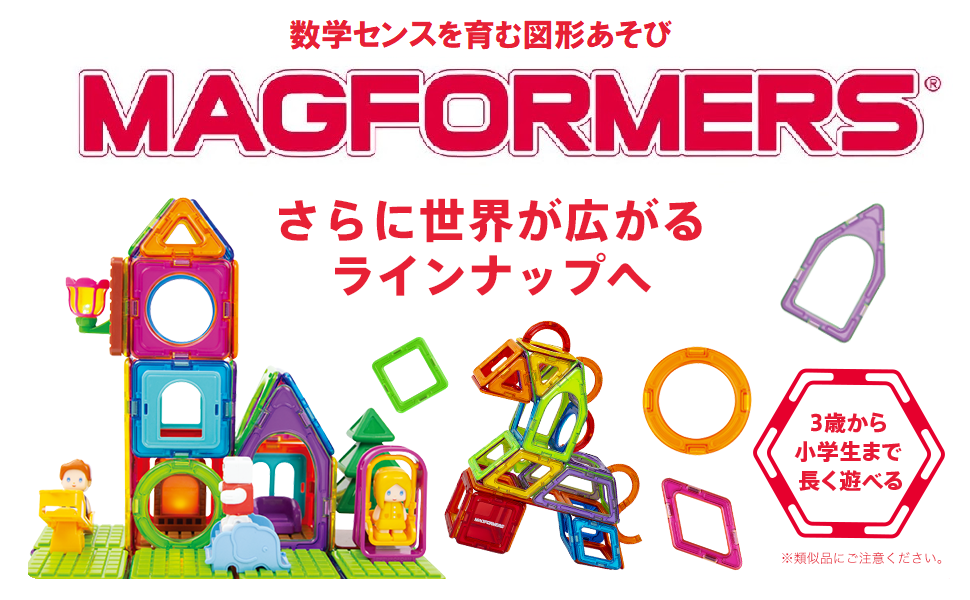 Amazon.co.jp: ボーネルンド マグ・フォーマー (MAGFORMERS) シティ