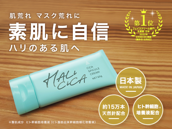 Amazon | 【約15万本のマイクロニードル配合】シカクリーム cica ヒト