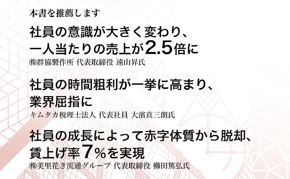 社員の稼ぐ力を高める能力開発人事 | 松本順市, 橋本陽輔 |本 | 通販