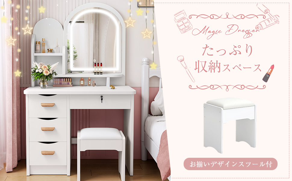 Amazon｜ドレッサー コンパクト 白 3色LED ライト 収納沢山 化粧台