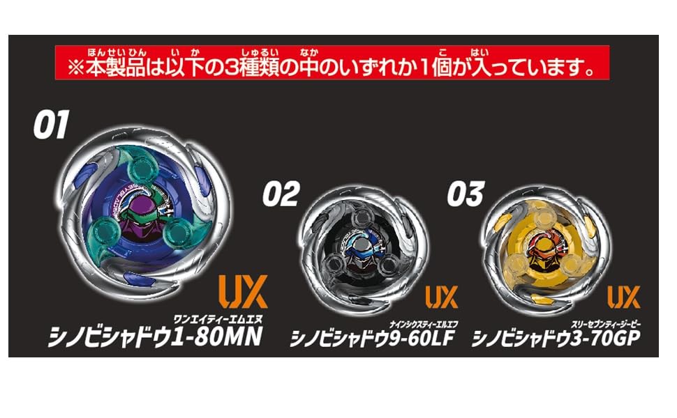 Amazon.co.jp: BEYBLADE X ベイブレードX UX-05 ランダムブースター