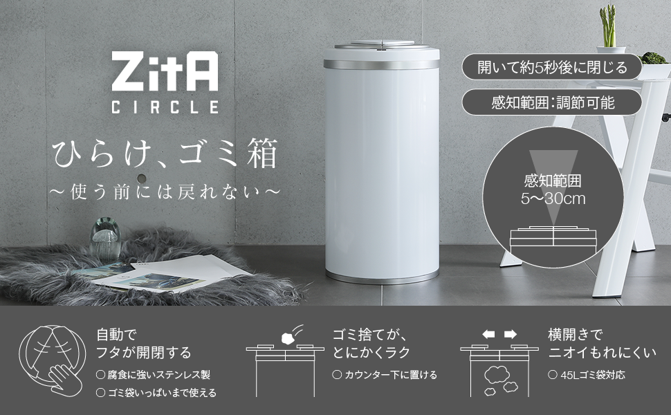 Amazon｜【ひらけ、ゴミ箱】ZitA CIRCLE ジータ サークル おしゃれ 45