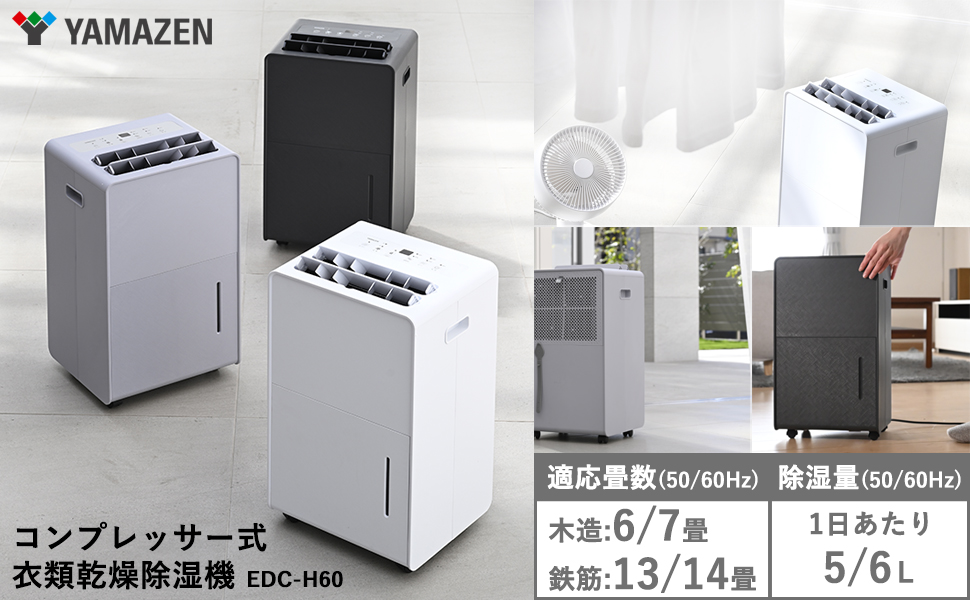 Amazon.co.jp: [山善] 除湿機 衣類乾燥 除湿器 コンプレッサー式 小型