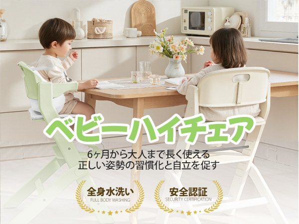 Amazon | ベビーハイチェア-MAZOT ベビーチェア 10段階高さ調節 5点式