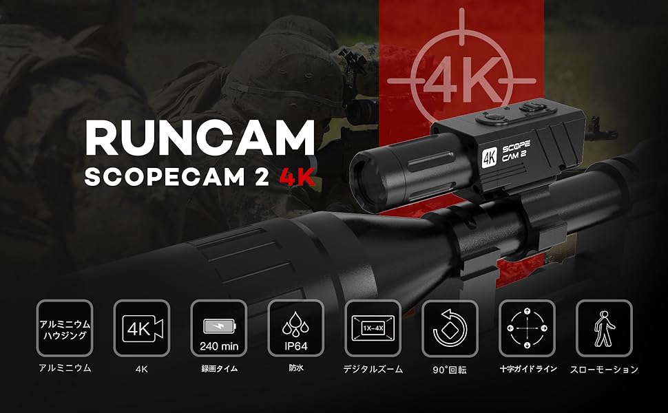 Amazon.co.jp: RunCam ScopeCam 2 4K HD サバゲー カメラ 金属製ボディ
