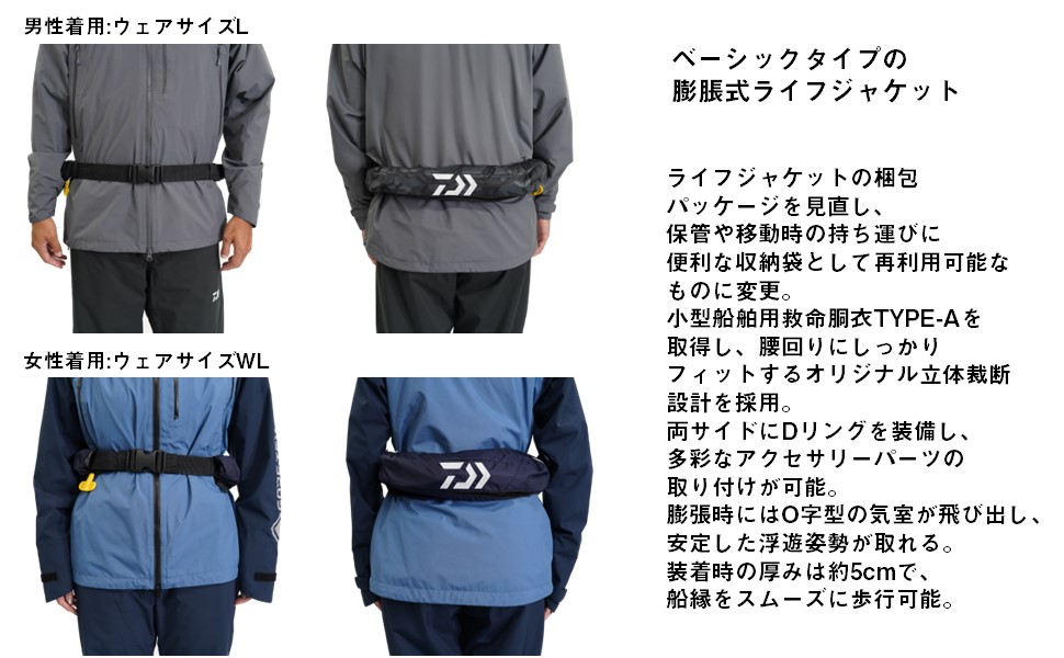 Amazon | ダイワ(DAIWA) 腰巻自動・手動膨張式ライフジャケット DF