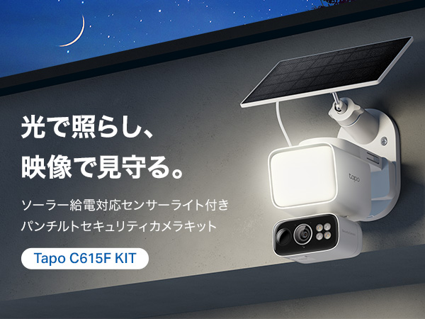 Amazon.co.jp: Tapo(タポ) 防犯カメラ 屋外 ソーラー給電 配線工事不要