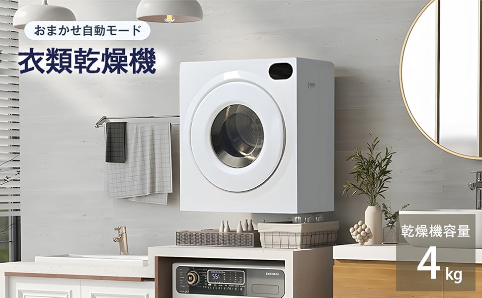 Amazon | SENTERN 小型衣類乾燥機 衣類乾燥機 小型 4kg 工事不要 乾燥