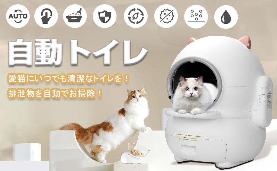 Amazon | 猫 自動トイレ 猫用トイレ 自動ネコトイレ 自動清掃 飛散防止