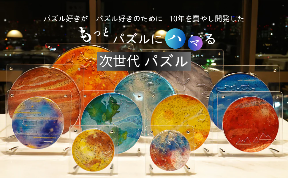 Amazon | 宇宙の破片 ジグソーパズル 天王星 専用フレームセット