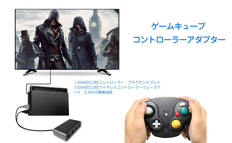 Amazon.co.jp: gcコントローラー接続タップ ニンテンドースイッチ