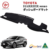 Amazon | [Sunland]トヨタ ハイラックス GUN125 専用 ダッシュボード