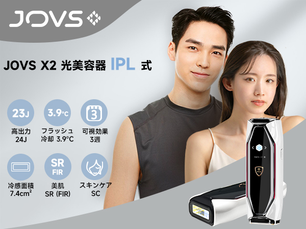 Amazon | JOVS脱毛器 メンズ レディース vio対応 【SGS最優秀
