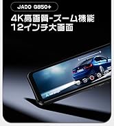 Amazon | JADO ドライブレコーダー ミラー型 4K 高画质【最新 自在拡大