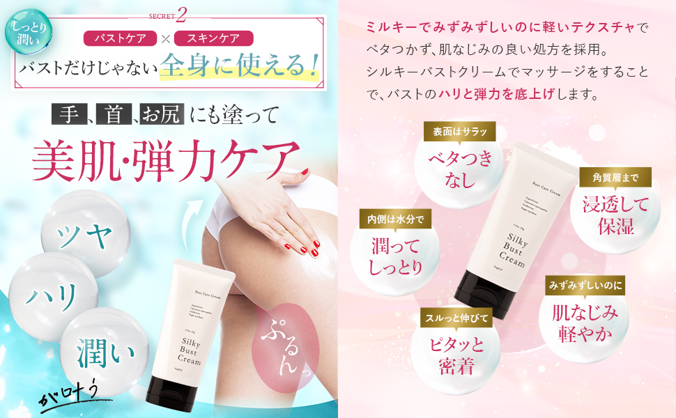 Amazon | suprif シルキーバストクリーム | suprif | ボディクリーム 通販