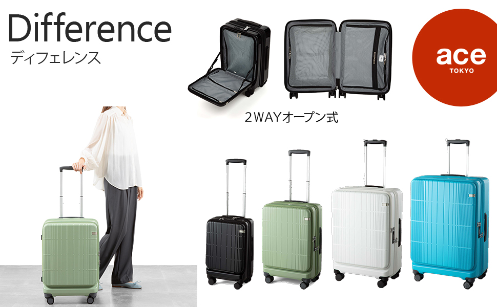 Amazon | エース スーツケース ディフェレンス 88/102L 7～10泊 5.4kg
