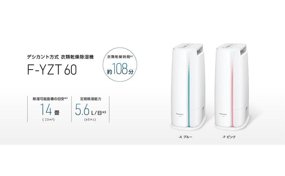 Amazon.co.jp: パナソニック 衣類乾燥除湿機 デシカント方式 ~14畳