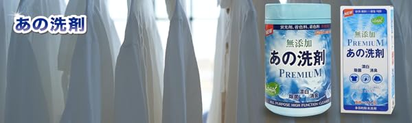 Amazon | 無添加『あの洗剤』PREMIUM 700gボトル 世界7カ国 3,500万本