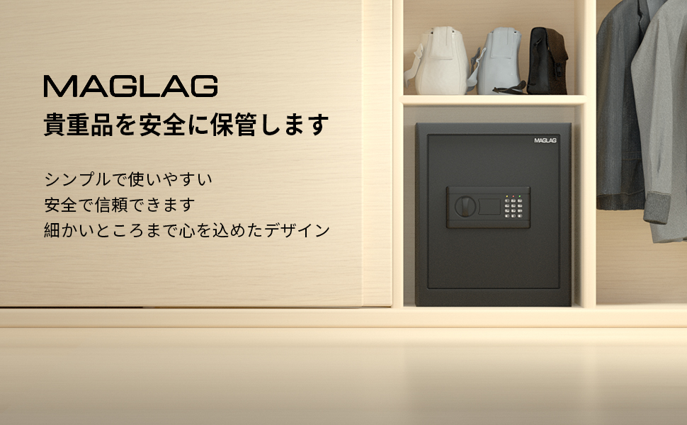 Amazon.co.jp: MAGLAG 金庫 家庭用 小型 電子金庫 43L デジタル