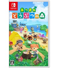 Amazon.co.jp: Nintendo Switch あつまれ どうぶつの森セット : ゲーム