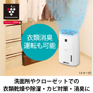Amazon | シャープ 除湿機 衣類乾燥 プラズマクラスター 7L ホワイト