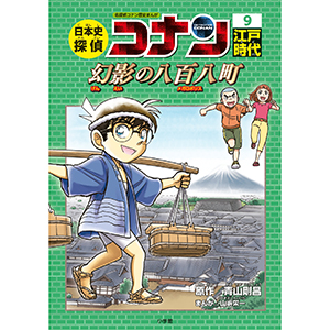 Amazon.co.jp: 日本史探偵コナン 全12巻セット : 青山 剛昌: 本