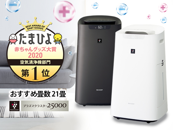 Amazon.co.jp: シャープ 加湿 空気清浄機 プラズマクラスター 25000