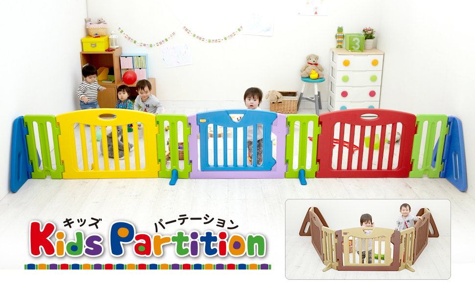 Amazon.co.jp: 日本育児 キッズパーテーション 【対象年齢】6ヶ月~満2