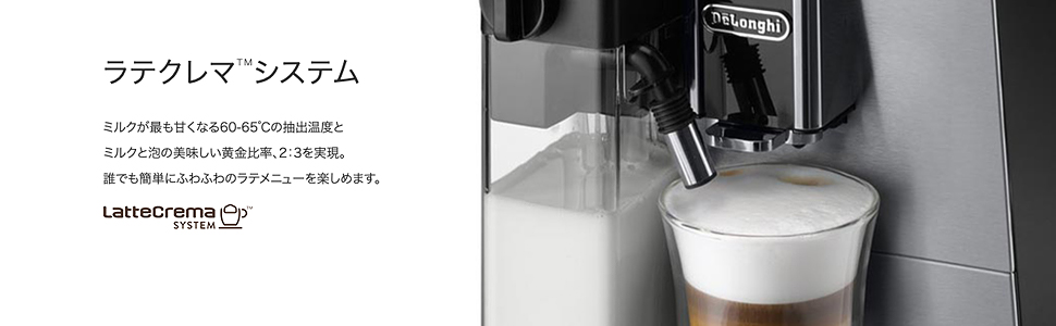 Amazon.co.jp: 【ハイエンドモデル】デロンギ(DeLonghi) プリマドンナ