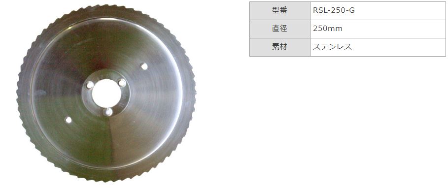 Amazon.co.jp: レマコム 電動ミートスライサー RSL-250用 チルド専用刃