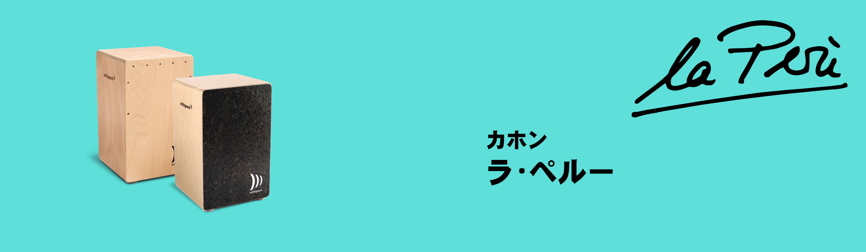 Amazon.co.jp: schlagwerk: La Peru