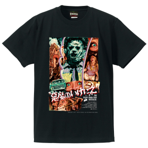 悪魔のいけにえ/ “The Texas Chain saw Massacre” Tシャツ（POSTER