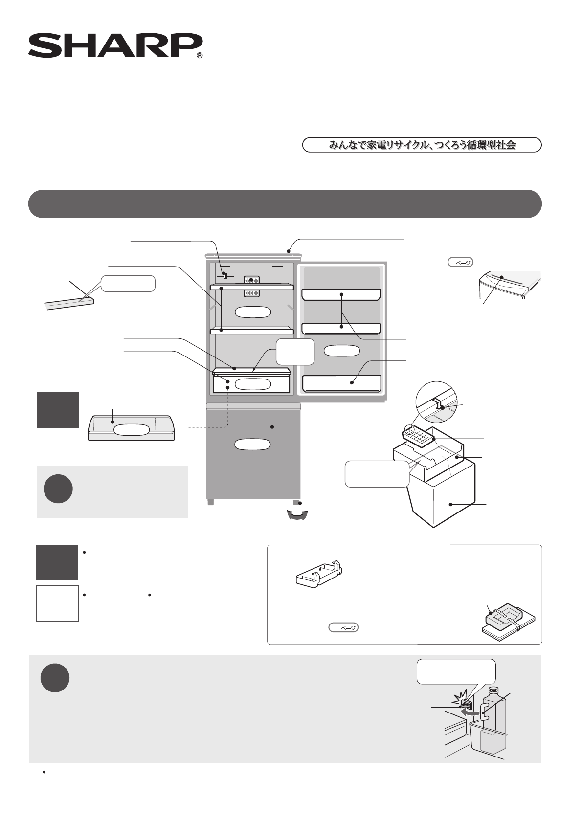 説明書 シャープ SJ-14X 冷蔵庫-冷凍庫