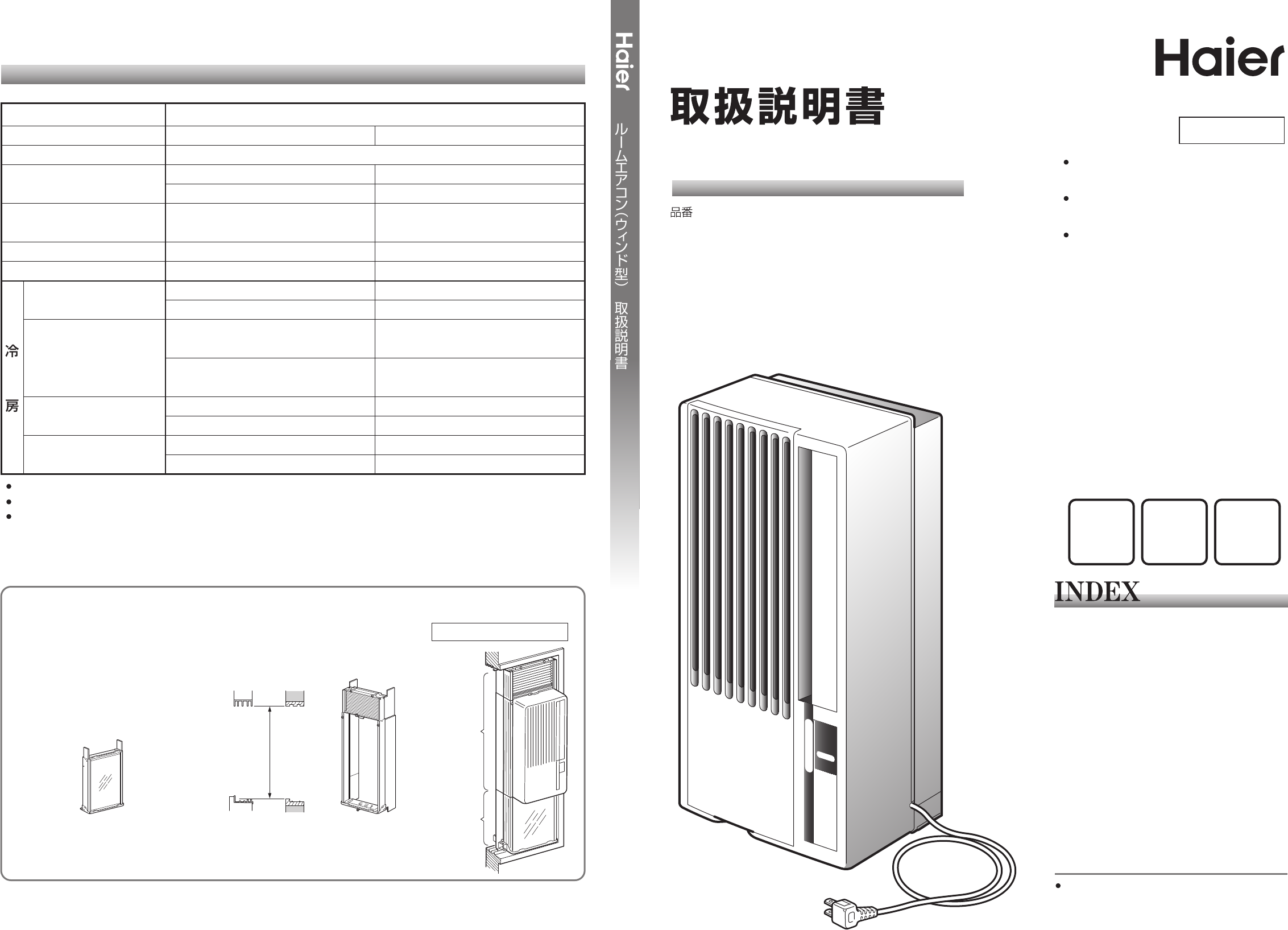 説明書 ハイアール JA-16M エアコン