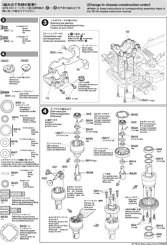 tb04 タミヤ tamiya アンプ モーター サーボ ボディ 取説 付 tb04