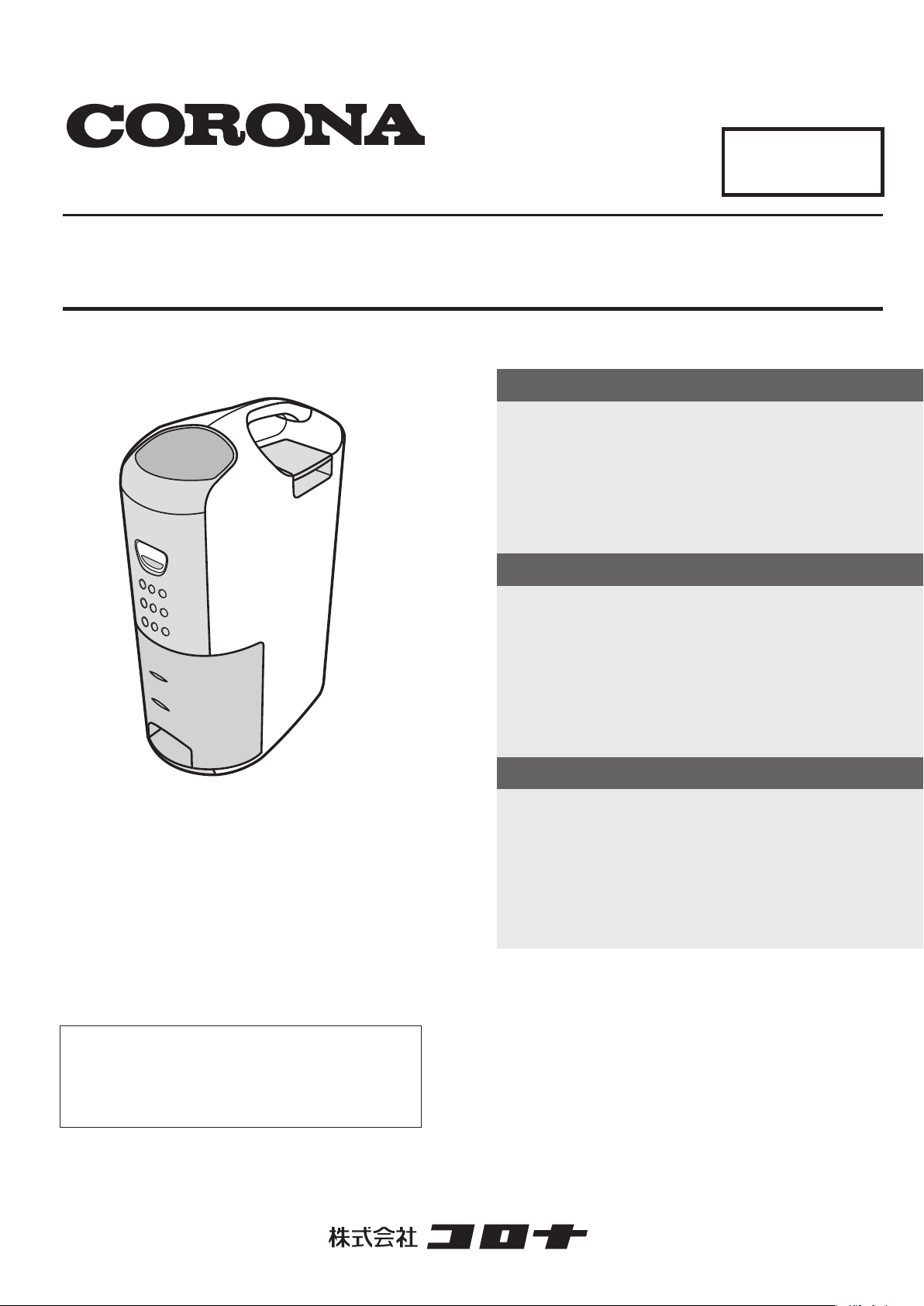 説明書 コロナ CD-P6317 除湿機