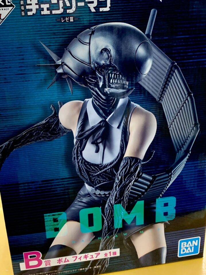 チェンソーマン レゼ編 B賞 ボム フィギュア 買取させていただきました