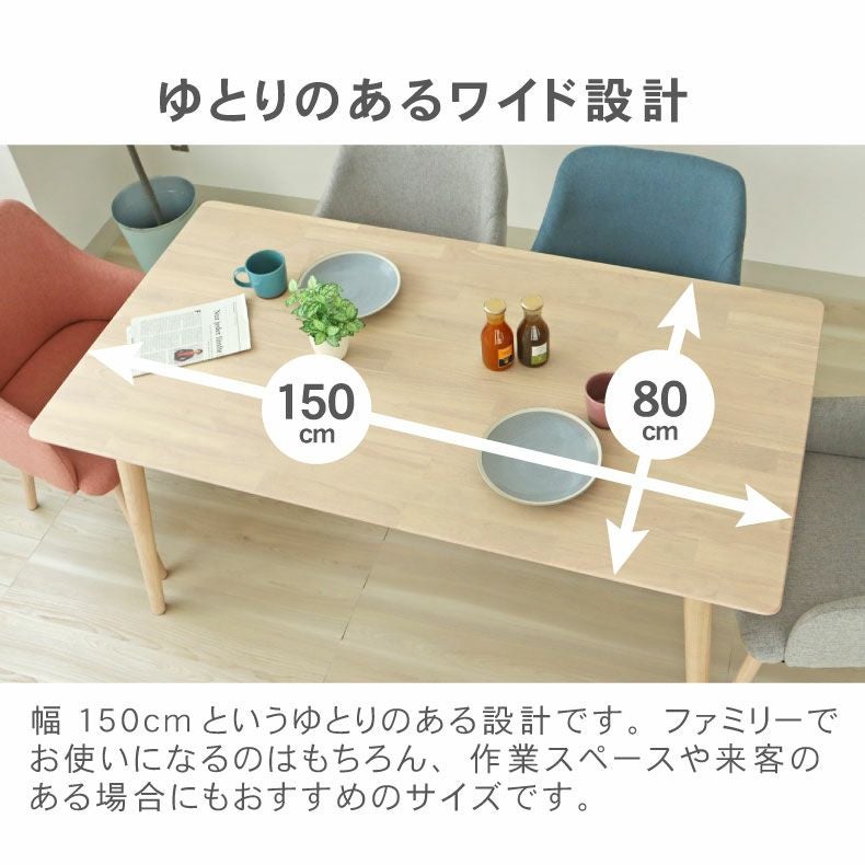 幅150cmダイニング3点両ベンチセット ルーヴル