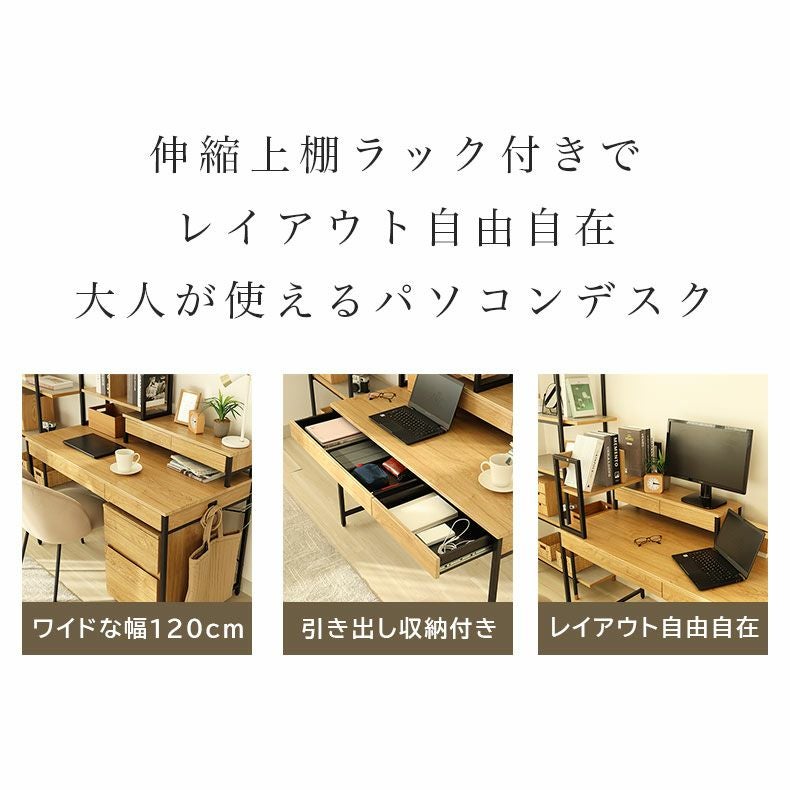 幅120cm デスク3点セット エリック