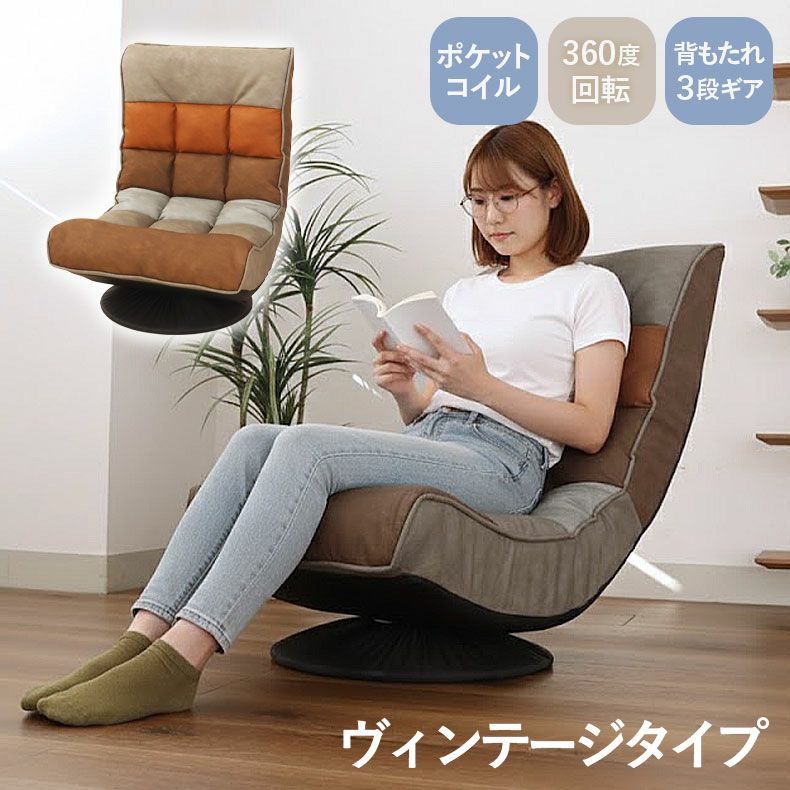 座椅子 通販 |マナベインテリアハーツネットショップ【公式】