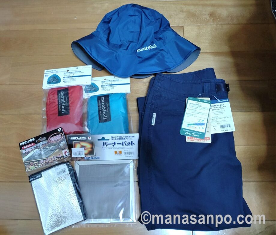 モンベルで買ったもの：GTXハット、シューズケース、キャンプグッズ